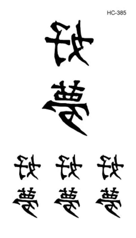 Tatouage Chinois Lettrage – Image 5