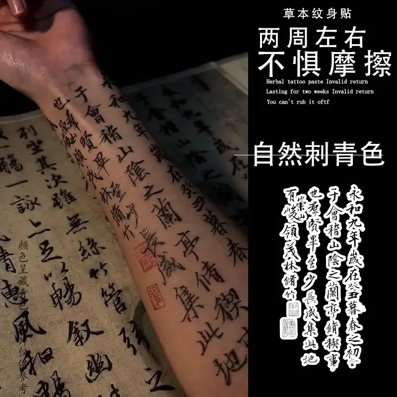 Tatouage Chinois Traditionnel – Image 2