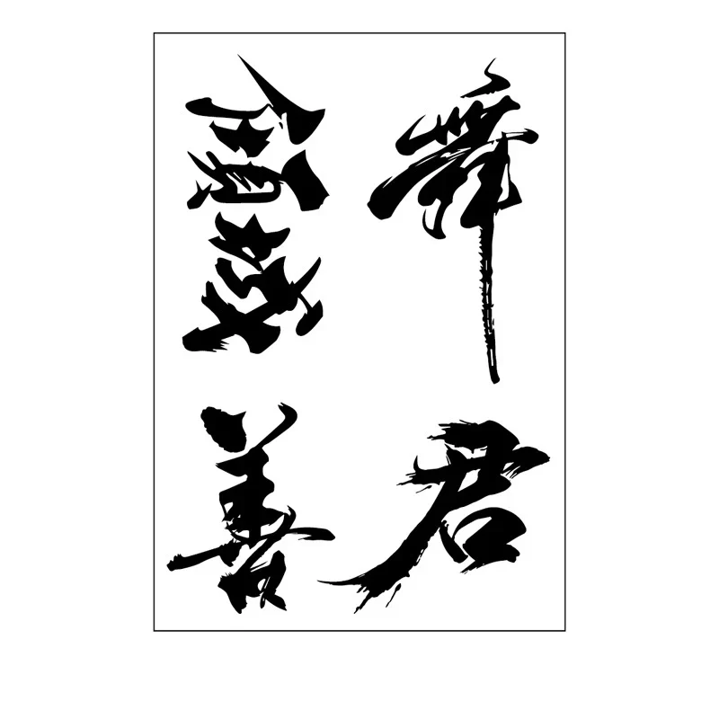 Tatouage Chinois Symbole – Image 6