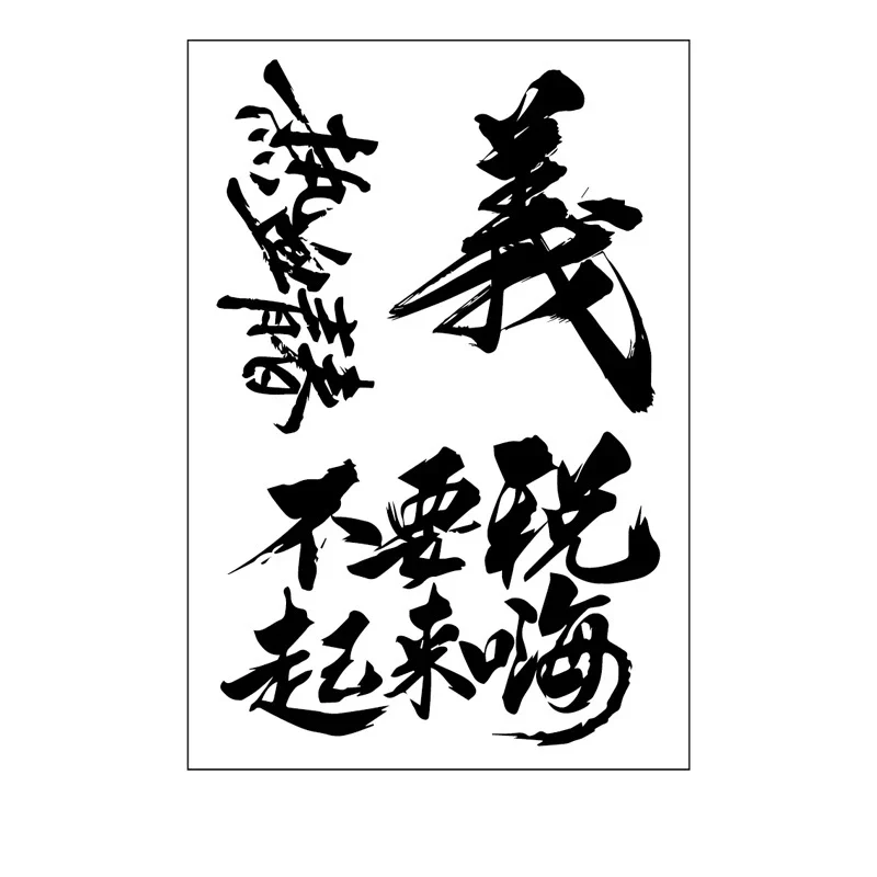 Tatouage Chinois Symbole – Image 3