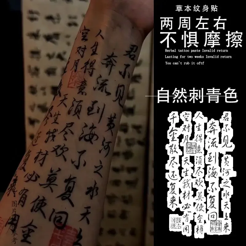 Tatouage Chinois Traditionnel – Image 4