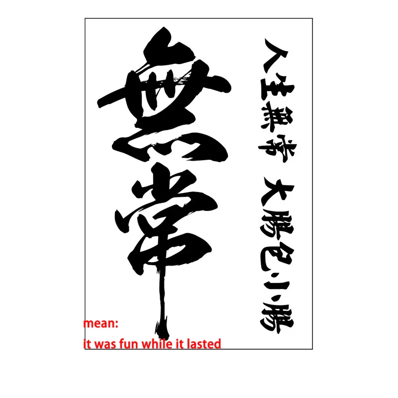 Tatouage Chinois Symbole – Image 7