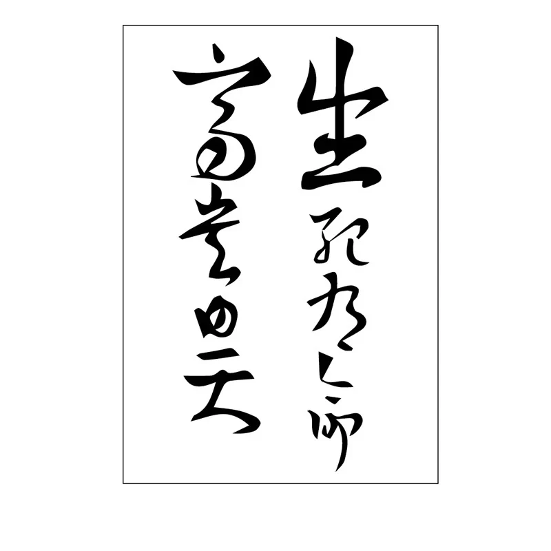 Tatouage Chinois Symbole – Image 9