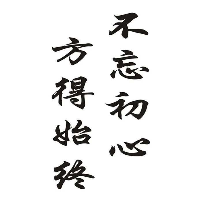 Tatouage Chinois Colonne Vertébrale