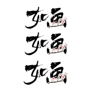 Tatouages Chinois Femme