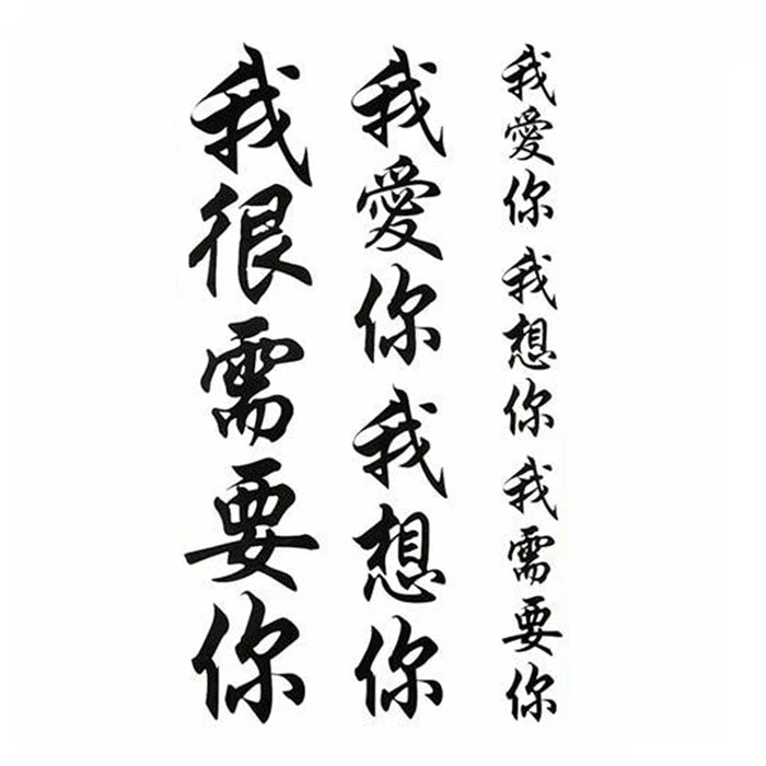 Tatouages Chinois Ventre – Image 2